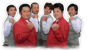 お客様とのお約束
