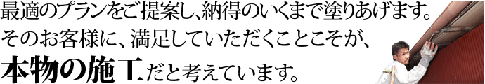 ペイントショップ栄和