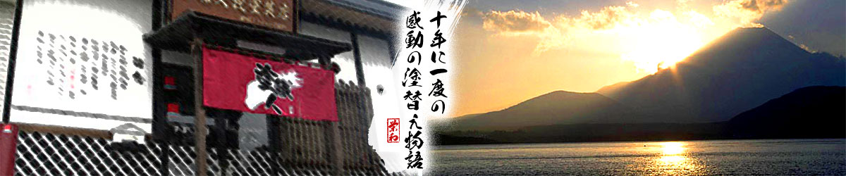 ペイントショップ栄和
