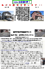 富士市鮫島S邸（外壁塗装）